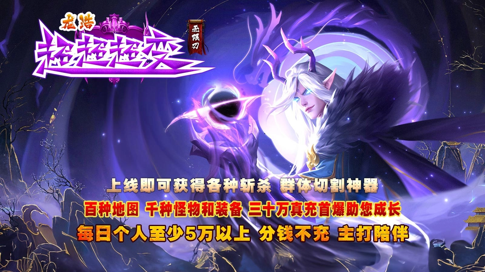 龙浩超超超变图3