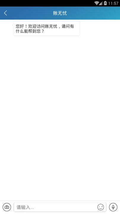 账无忧图1