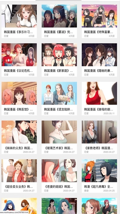 韩漫之家2026图3