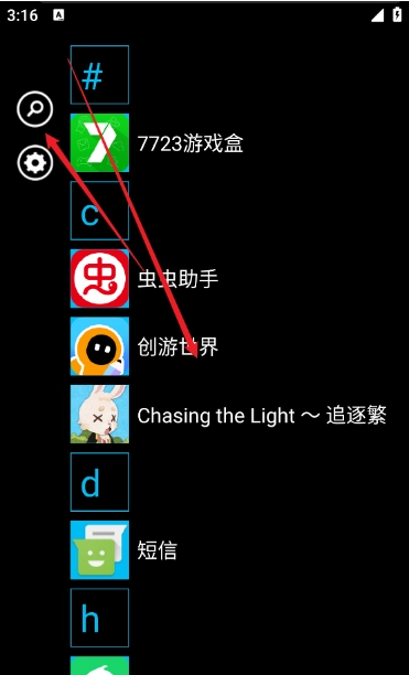 wp8桌面