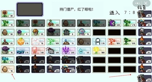 植物大战僵尸中国馆手机版图2
