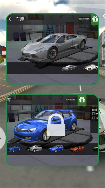 都市漂移之王-图1