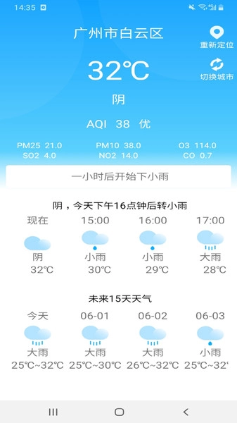 拍照文字识别翻译助手图1