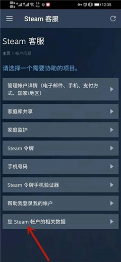 手机版steam