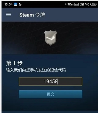 手机版steam