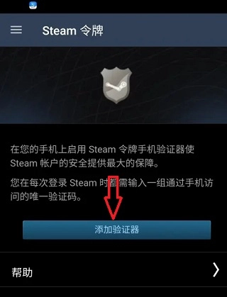手机版steam