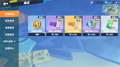 全明星街球派对中文版图2