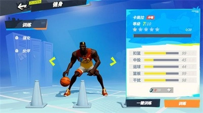 全明星街球派对中文版图3