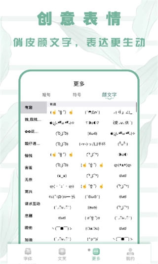 嗲猫花样字体图1