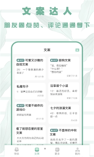 嗲猫花样字体图3