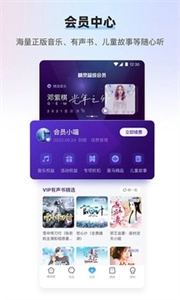天猫精灵手机版图1