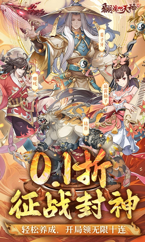 翻滾吧天神截圖0