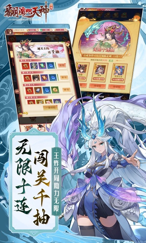 翻滾吧天神截圖2