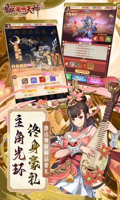 翻滾吧天神截圖3