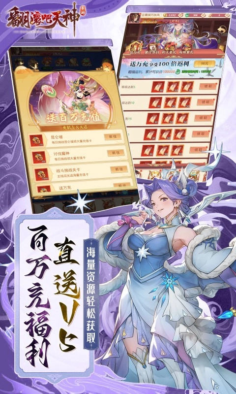 翻滾吧天神截圖4