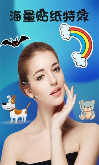 梦幻滤镜相机截图1