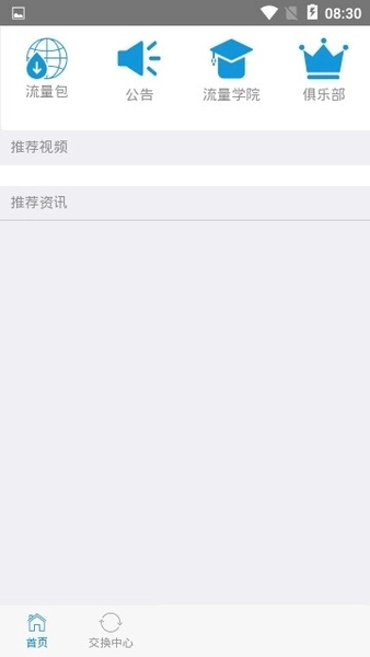 流量杀手软件(1)