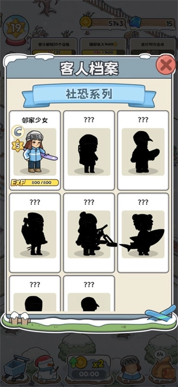 开个滑雪场安卓版