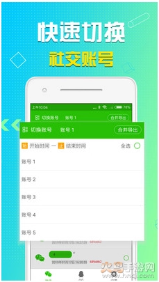 语音导出软件免费版(2)