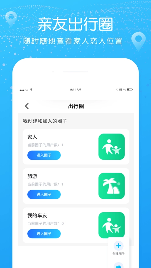 北斗找人图1