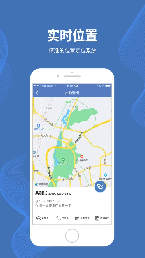 贵阳智慧保安图4