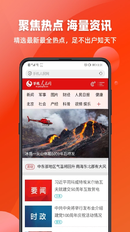 万能浏览器截图1