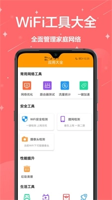 生活助理图3
