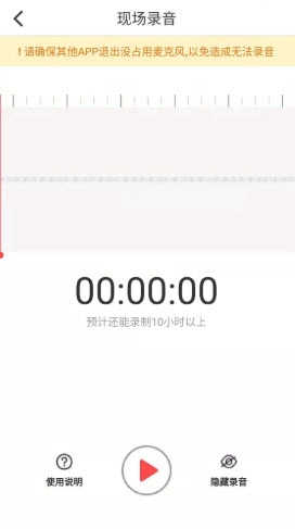 电话录音取证软件(1)
