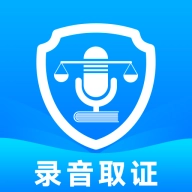 电话录音取证软件