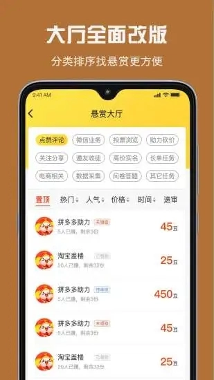 小白赚钱图4