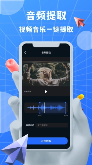 AudioLab音频编辑图4