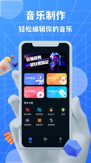 AudioLab音频编辑图1