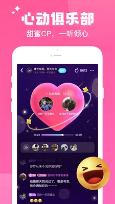 伴伴安装最新版截图2