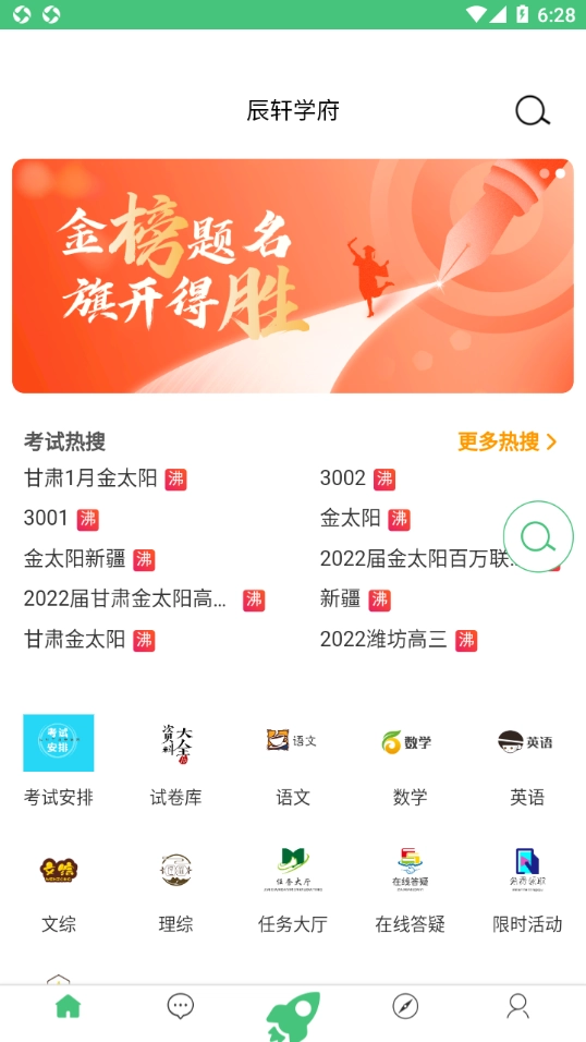 辰轩学府图1