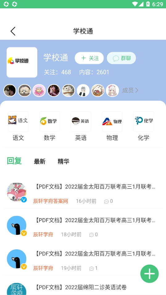 辰轩学府图3
