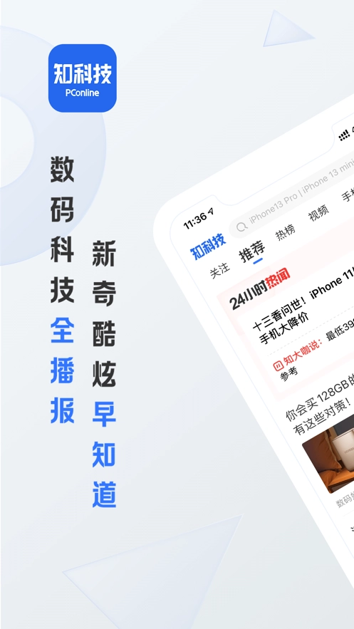 太平洋知科技图1