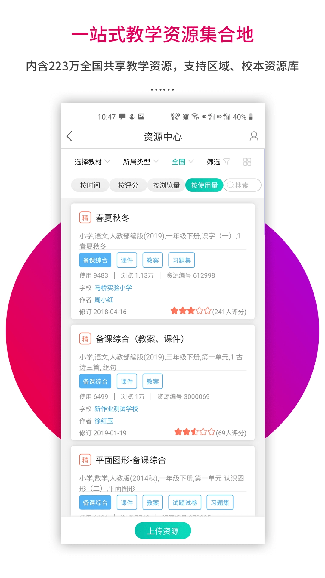 乐教乐学教师(1)