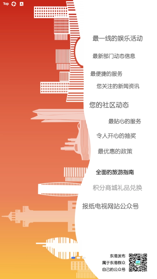 在东港图1