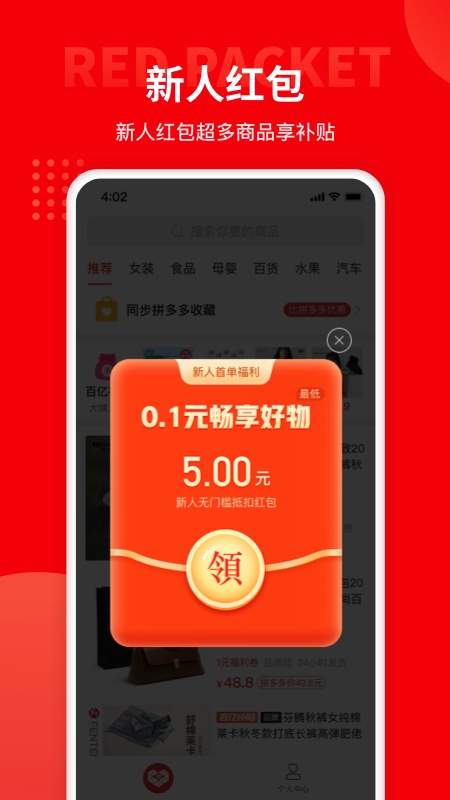 多多团长安装最新版图3