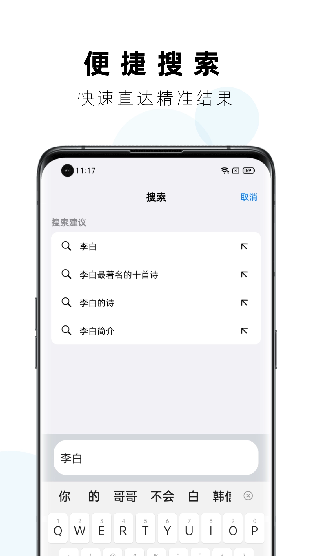 safa浏览器安装图2