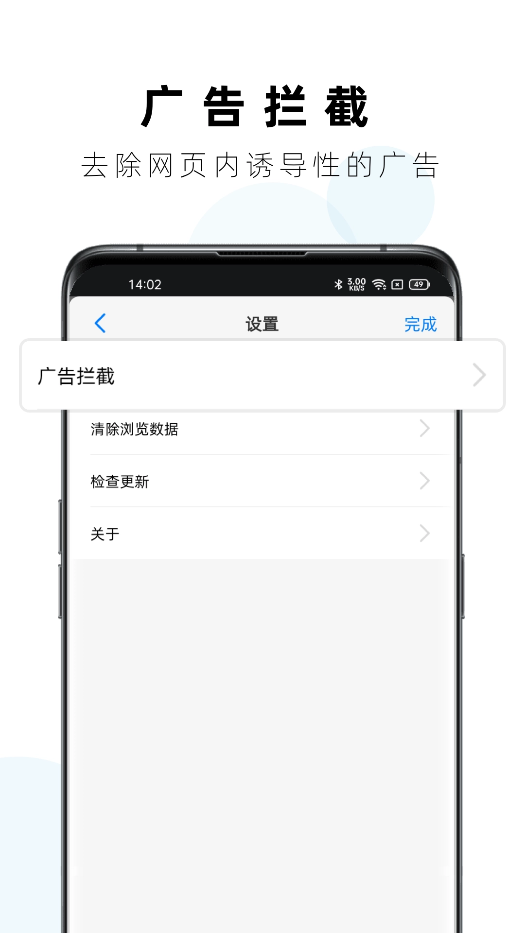 safa浏览器安装图1