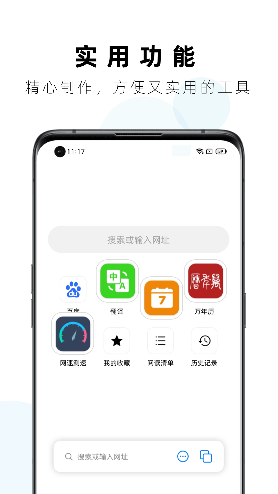 safa浏览器安装图3