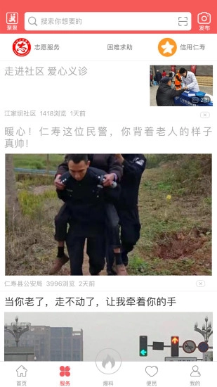 大美仁寿最新版图2