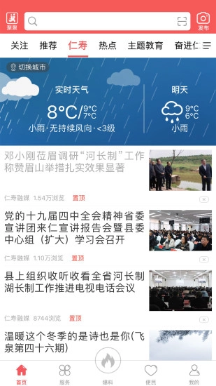 大美仁寿最新版图4