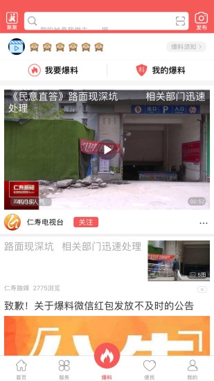 大美仁寿最新版图3