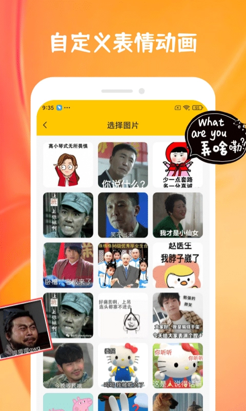 emoji合成器安装图3