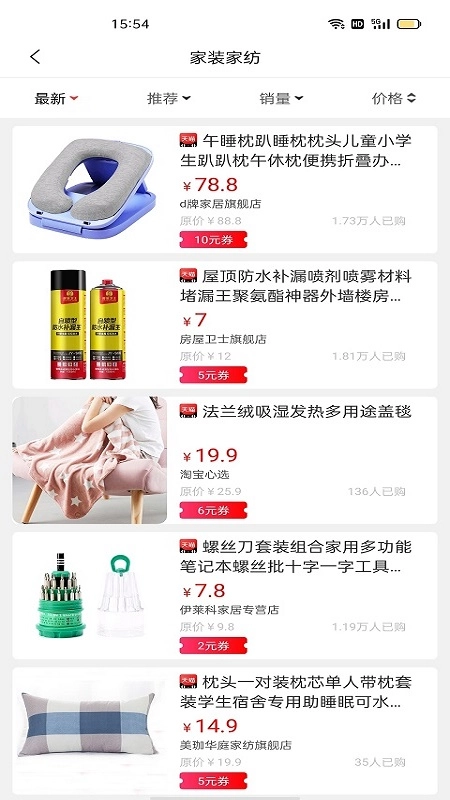 云商优品图2