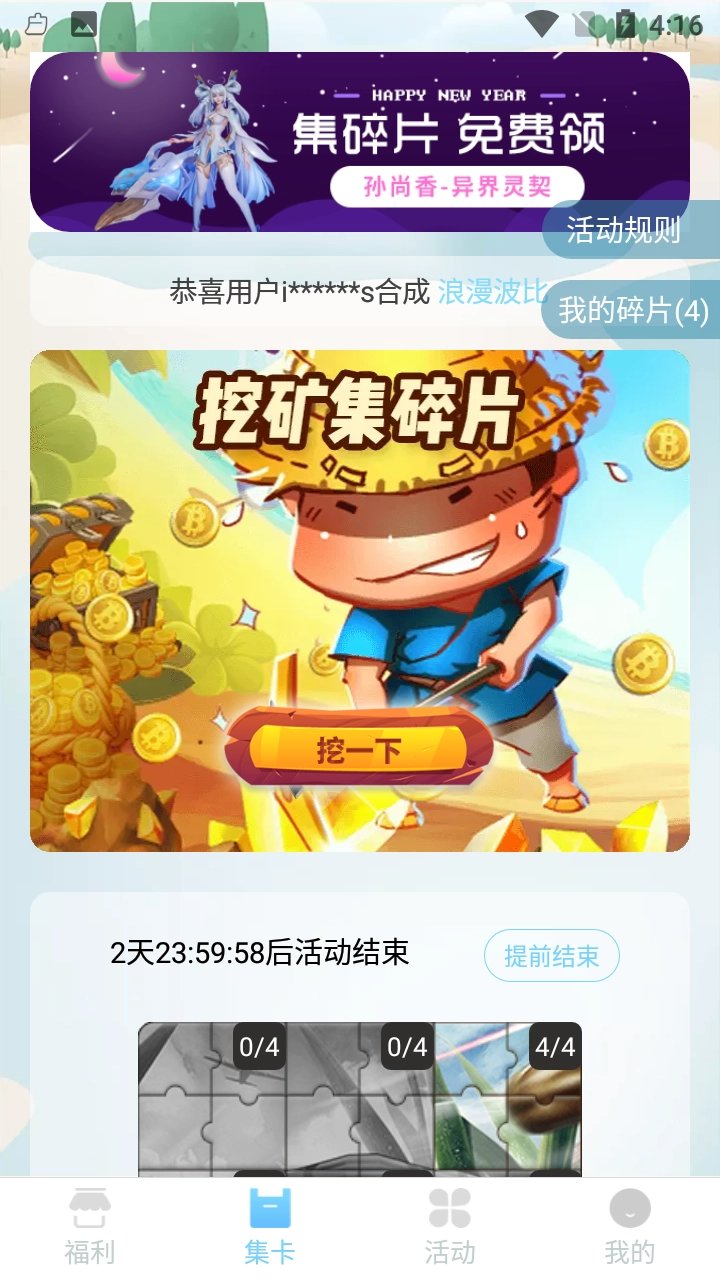 皮肤大亨正版图1