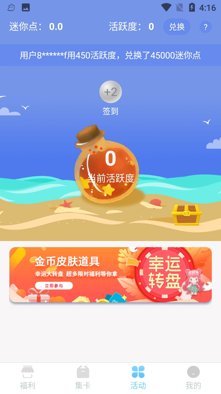 皮肤大亨正版图2