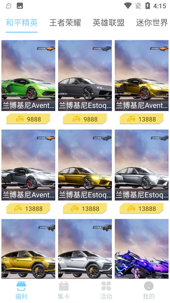 皮肤大亨正版图4